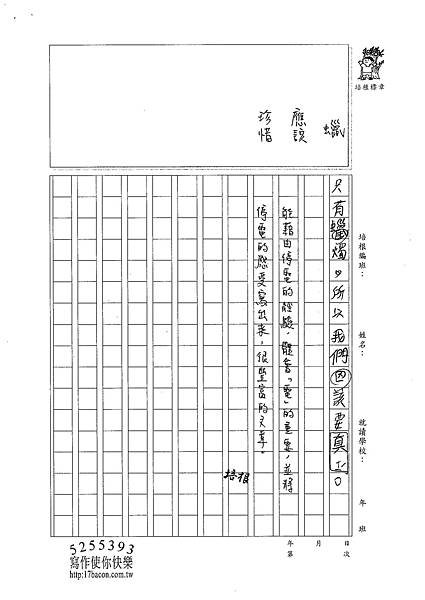 101W4202呂振嘉 (3)