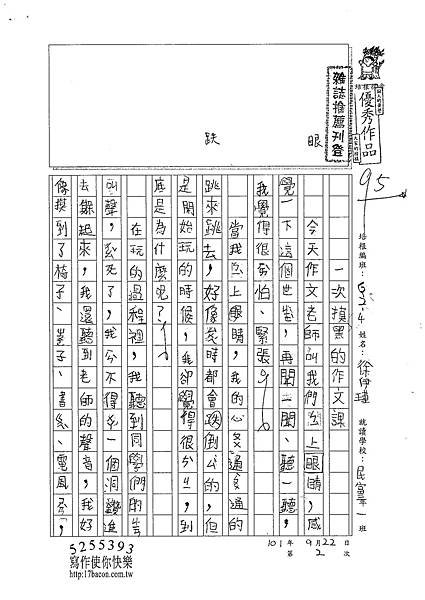 101W4202徐伊瑾 (1)