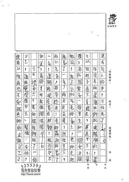 101W4202徐伊瑾 (2)