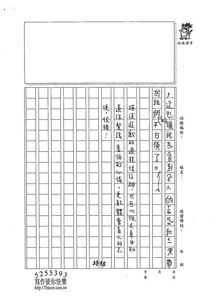 101W4202徐伊瑾 (3)