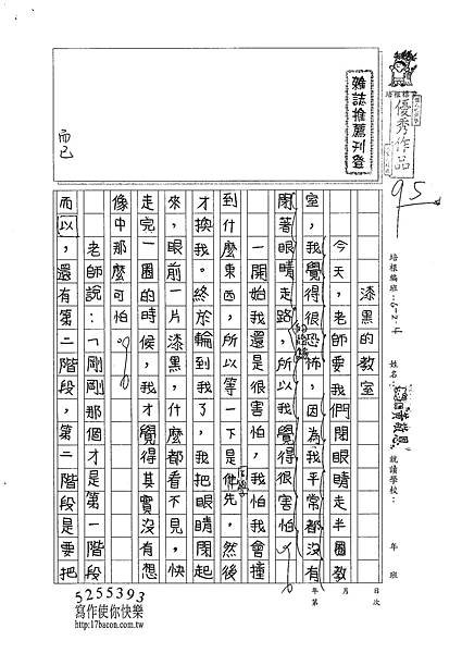 101W4202黃敬恩 (1)