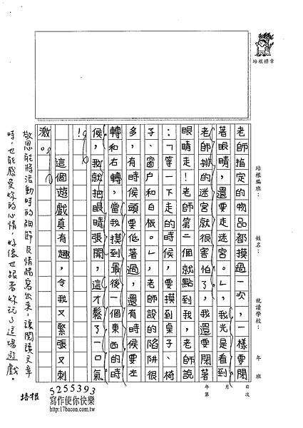 101W4202黃敬恩 (2)