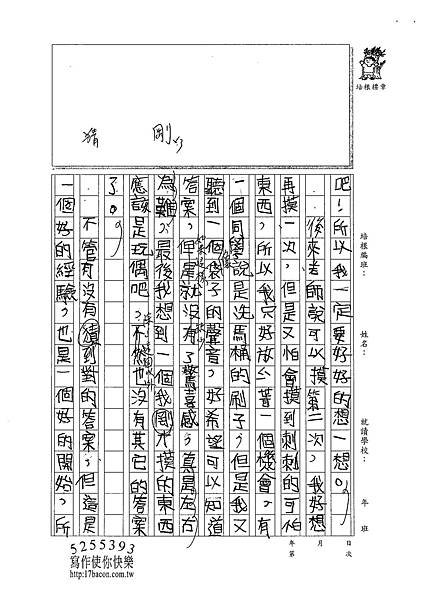 101W4201李昀蓁 (2)