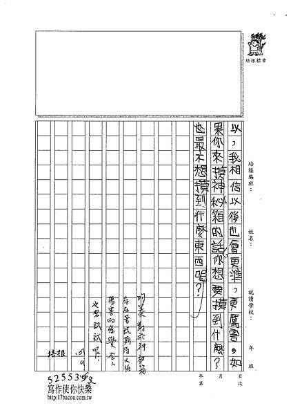 101W4201李昀蓁 (3)