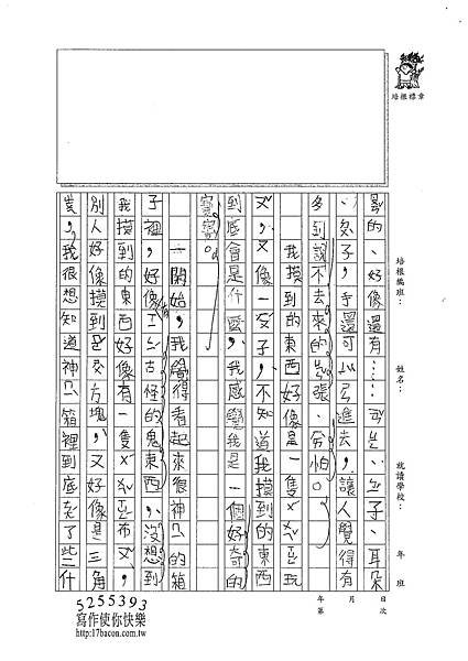 101W4201徐伊瑾 (2)