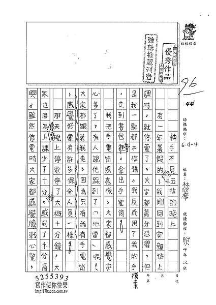 101W4202林欣樺 (1)