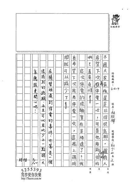 101W4202林欣樺 (2)