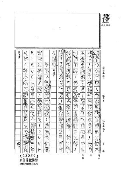 101W4203徐竣霆 (2)