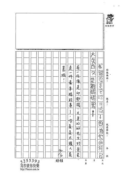 101W4203徐竣霆 (3)