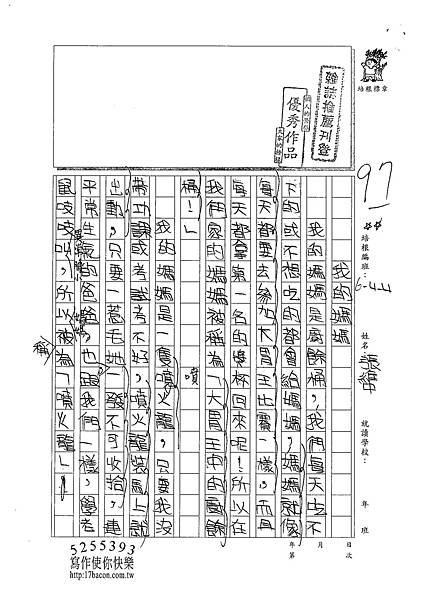 101W4203張維中 (1)