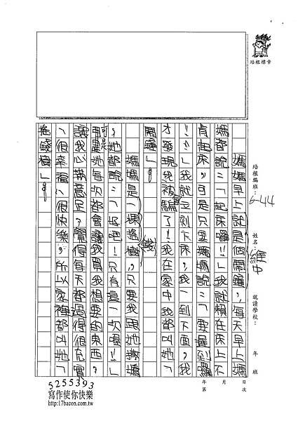 101W4203張維中 (2)