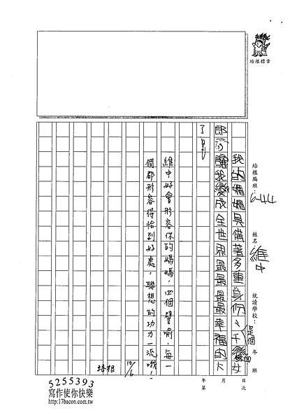 101W4203張維中 (3)