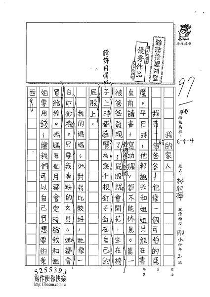 101W4203林欣樺 (1)