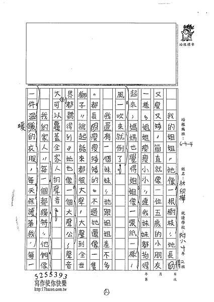 101W4203林欣樺 (2)