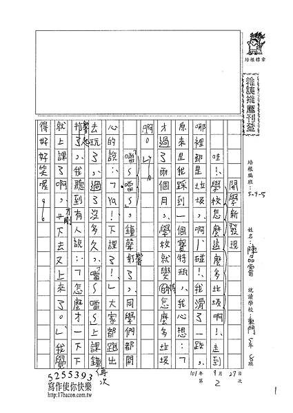 101W5202]陳品睿 (1)