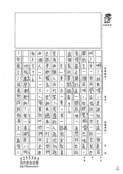 101W5202]陳品睿 (2)