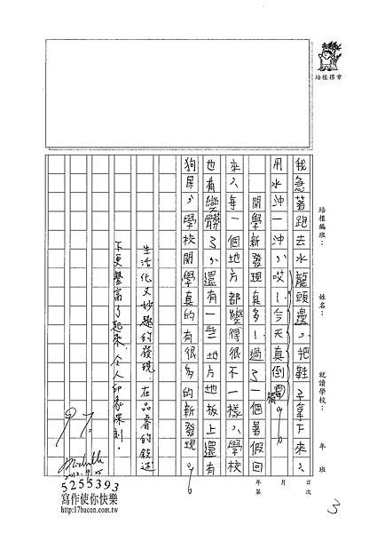 101W5202]陳品睿 (3)