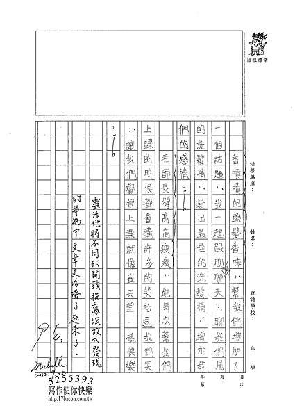 101W5202陳苑妤 (2)