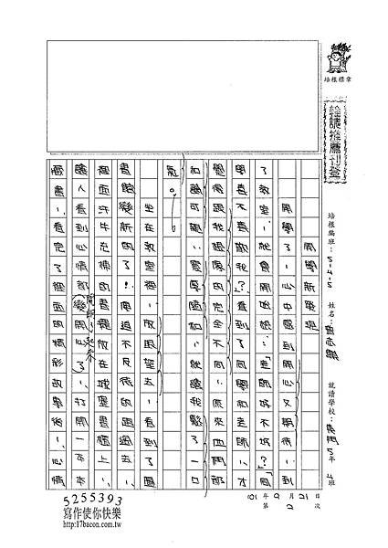 101W5202曾志騏 (1)