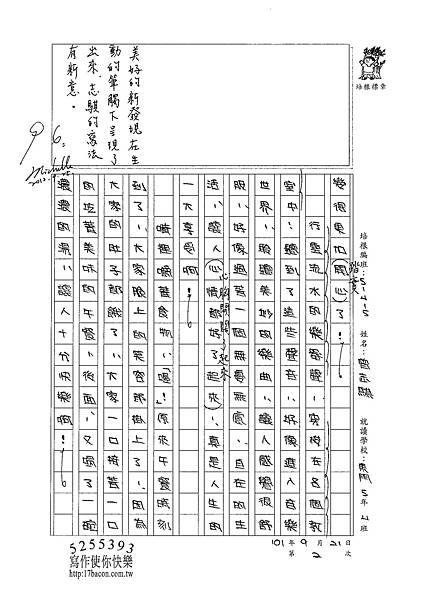 101W5202曾志騏 (2)