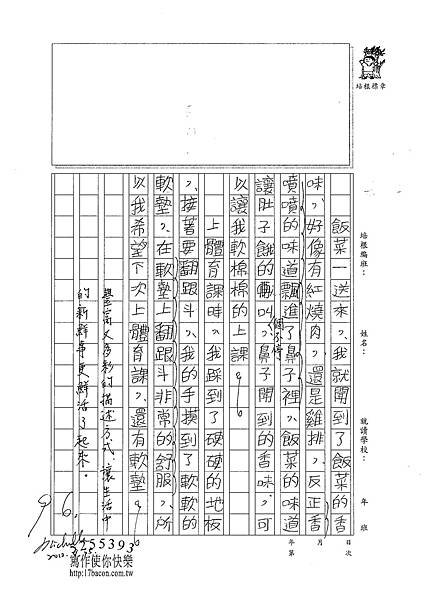 101W5202蘇宣帆 (2)