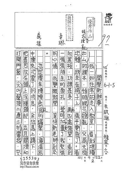 101W5202朱致維 (1)