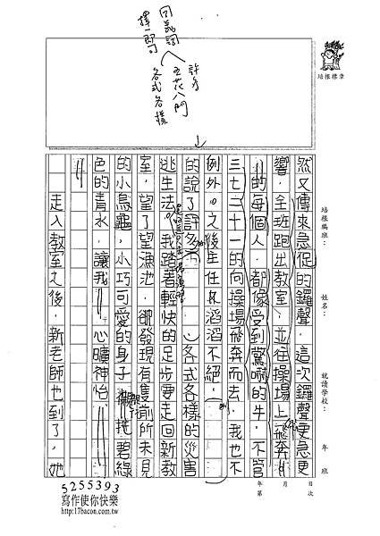 101W5202朱致維 (2)