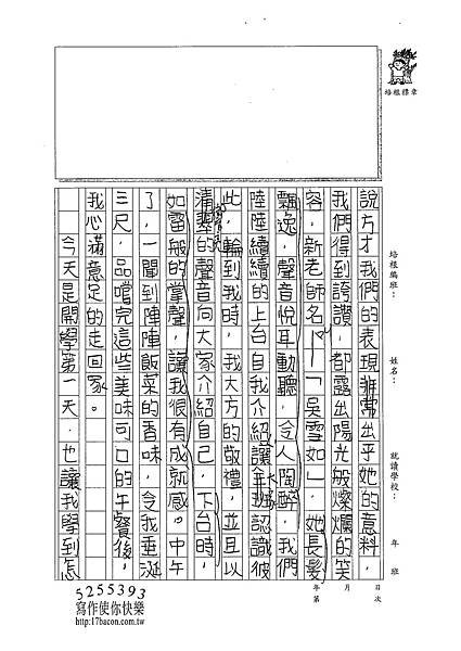 101W5202朱致維 (3)