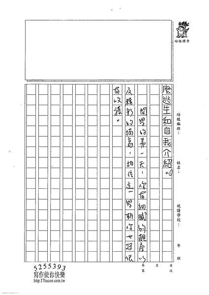 101W5202朱致維 (4)