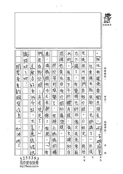 101W5202周芷嫺 (3)