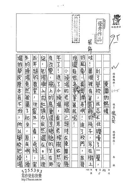 101W5202張乃文 (1)