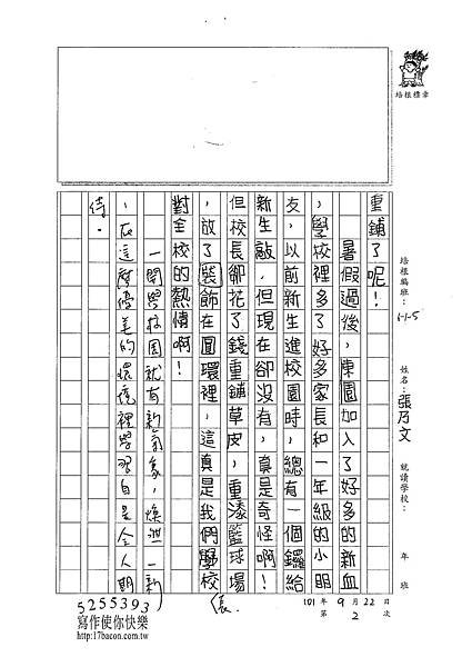 101W5202張乃文 (2)