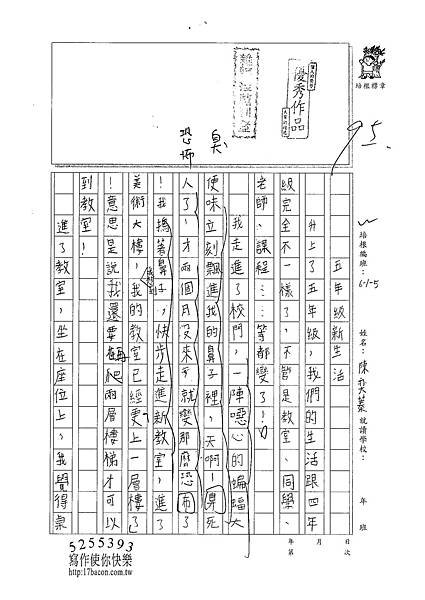 101W5202陳奕蓁 (1)