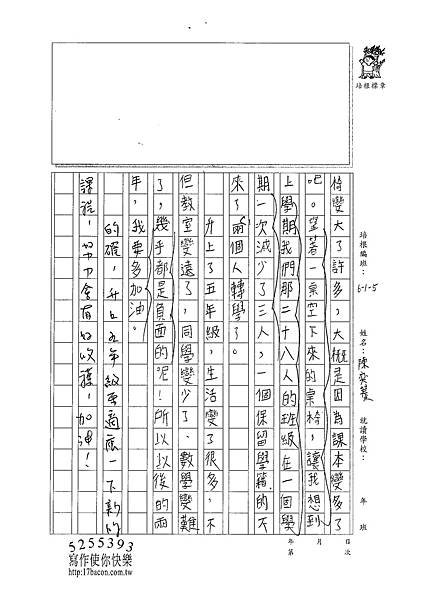 101W5202陳奕蓁 (2)