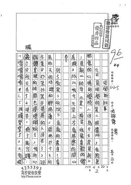 101W5202沈詠霖 (1)