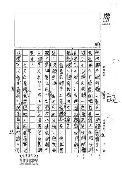 101W5202沈詠霖 (2)