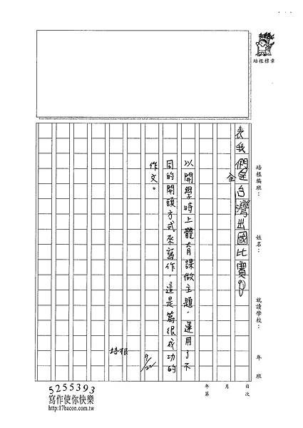 101W5202沈詠霖 (3)