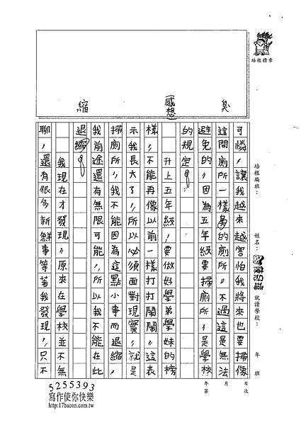 101W5202陳冠瑋 (2)