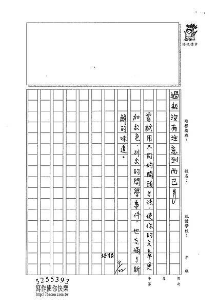 101W5202陳冠瑋 (3)