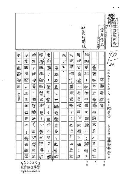 101W5202賴美予 (1)