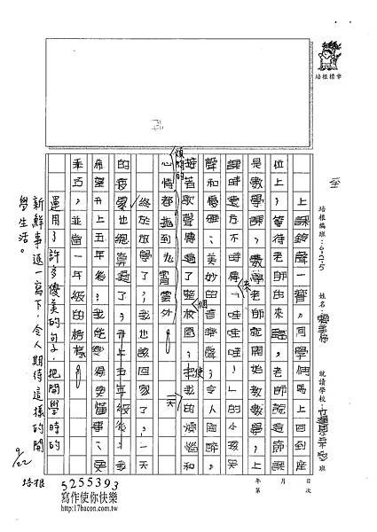 101W5202賴美予 (2)