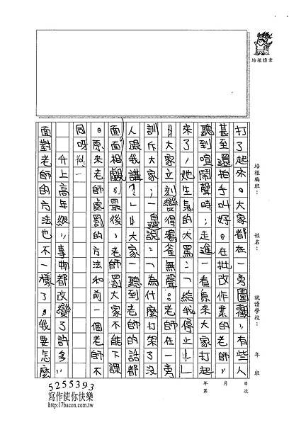 101W5202李宣誼 (2)