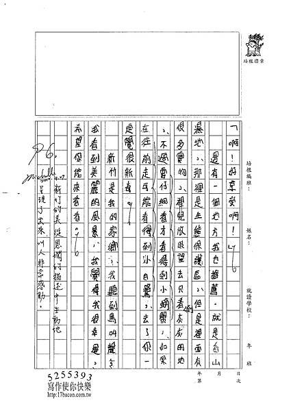 101W6203朱恩嫻 (2)