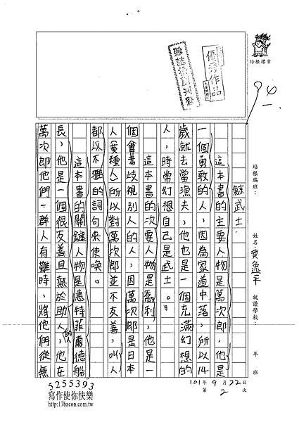 101W6202黃逸平 (1)