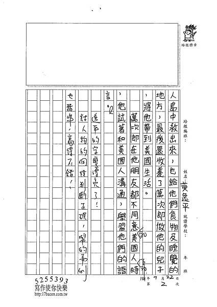 101W6202黃逸平 (2)