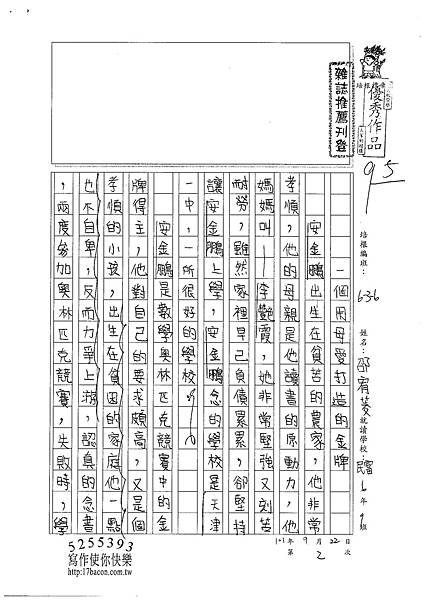 101W6202邵宥菱 (1)