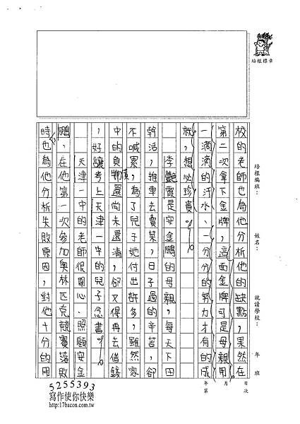 101W6202邵宥菱 (2)