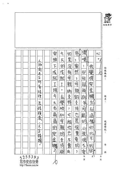 101W6202邵宥菱 (3)