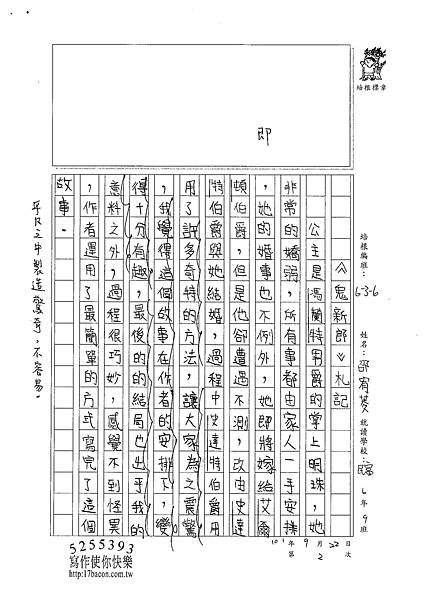 101W6202邵宥菱 (4)