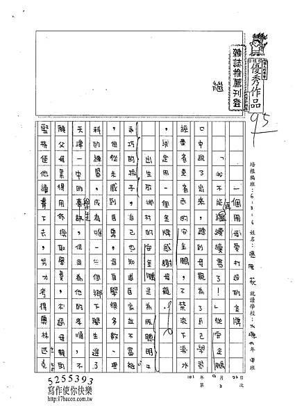 101W6202溫雁荻 (1)